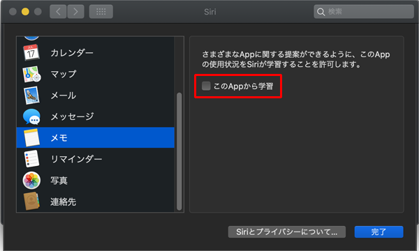 macOS標準アプリ「メモ」