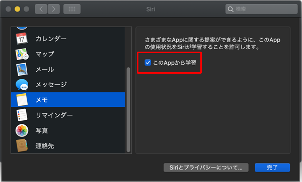 macOS標準アプリ「メモ」