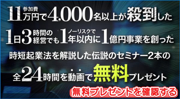 最強の「ひとり起業」ステップを伝授