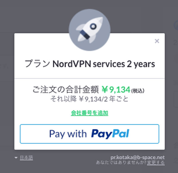NordVPNは、最新のセキュリティテクノロジーを活用して、安全なインターネットアクセスを提供します。