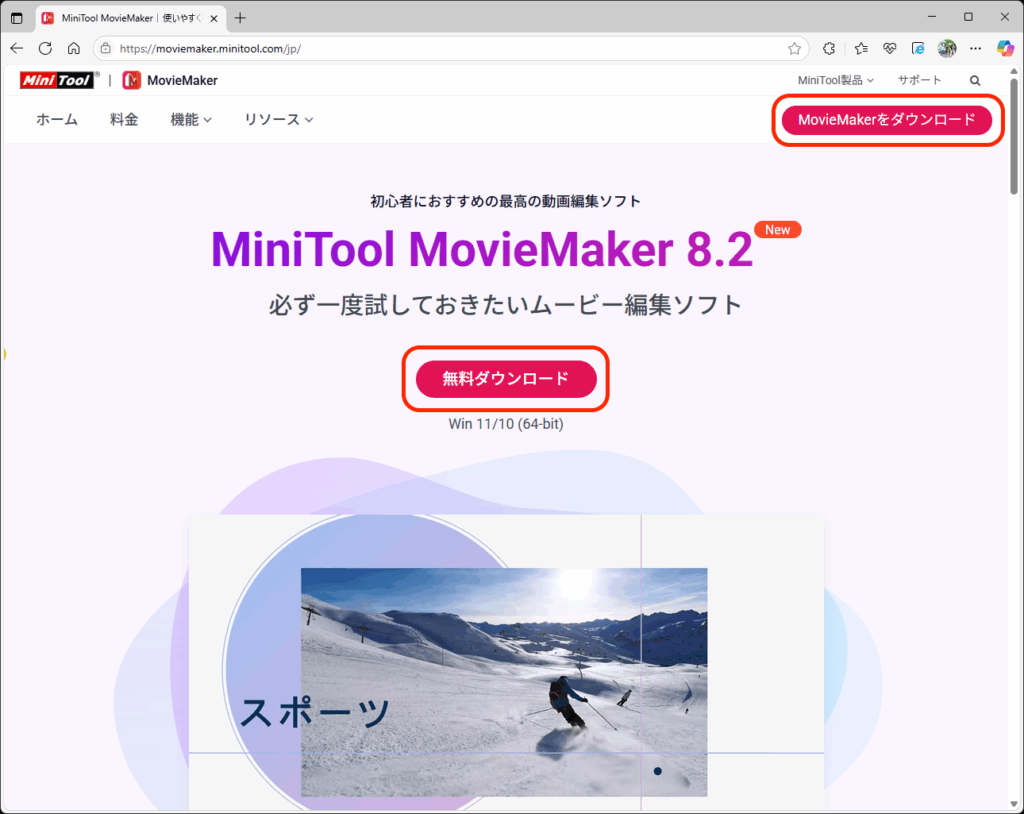 minitool-moviemaker_step01