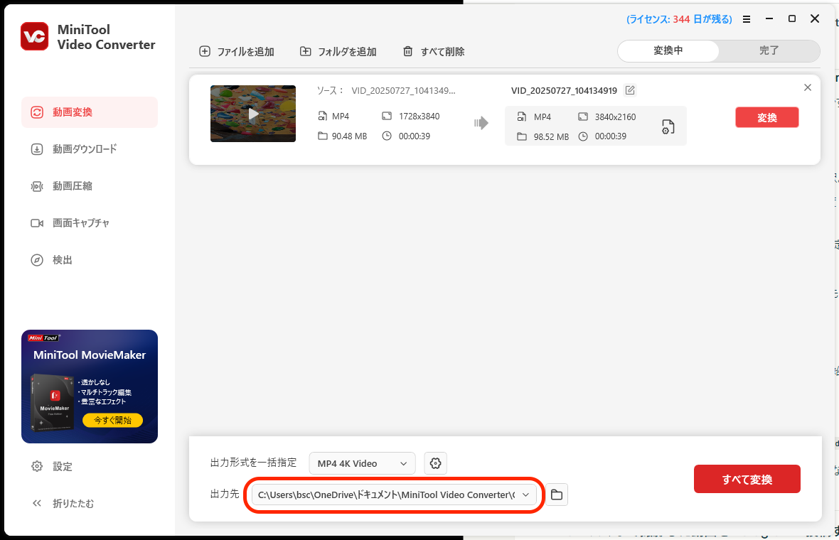 MiniTool_Video_Converter-15-Convert03