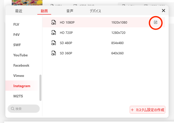 MiniTool_Video_Converter-26-Convert14