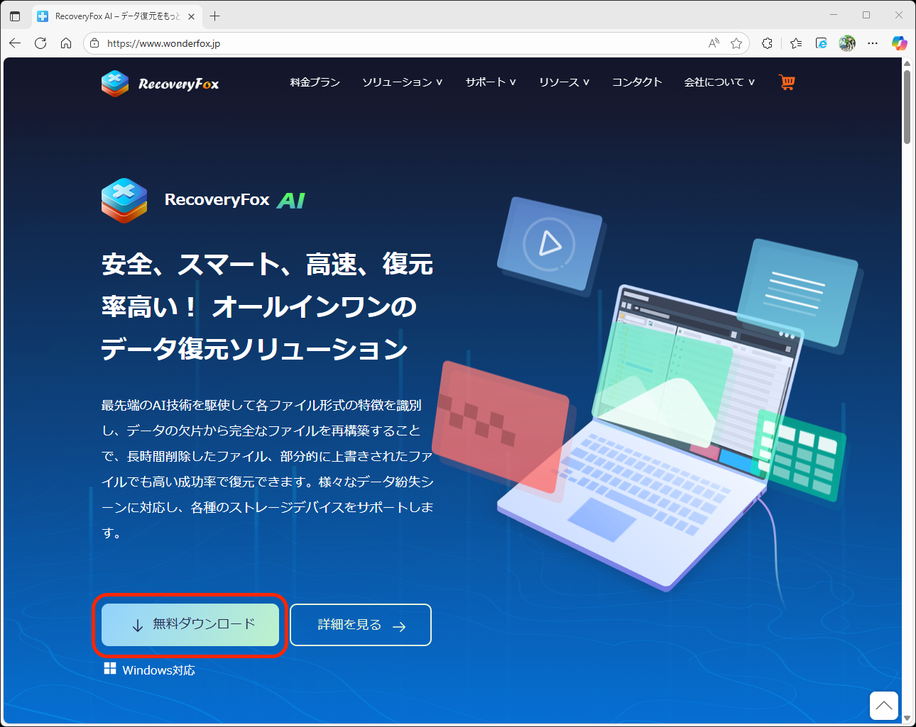 RecoveryFoxAI-01-download-01